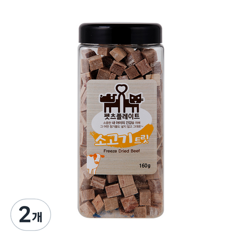 펫츠플레이트 강아지&고양이 동결건조 간식, 소고기트릿, 160g, 2개