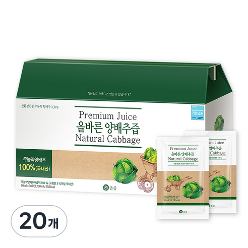 올즙 올바른 양배추즙, 2700ml, 20개