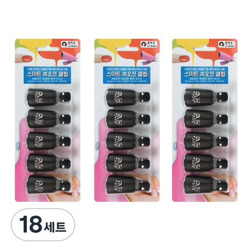 에이부 스마트 쏙오프 네일 클립, 블랙, 18개