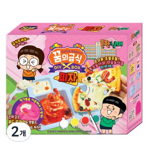 보아스린 흔한남매 꿈의급식 피자 슬라임, 2개, 혼합색상