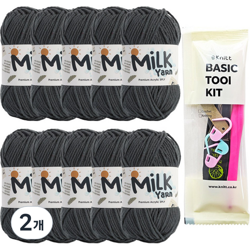 니뜨 밀크얀 뜨개실 50g x 10p + 뜨개 기본도구 세트, 59 차콜, 2개
