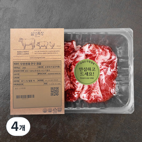 설성목장 무항생제 인증 한우 1+ 채끝 구이용 (냉장), 200g, 4개