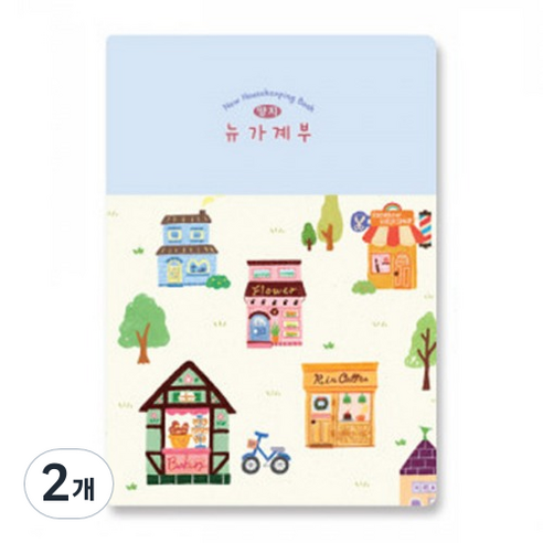 양지다이어리 뉴가계부 25, 랜덤발송, 2개