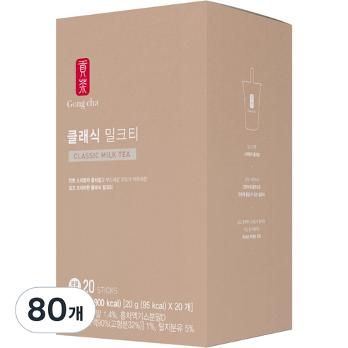공차 클래식 밀크티, 20g, 20개입, 4개