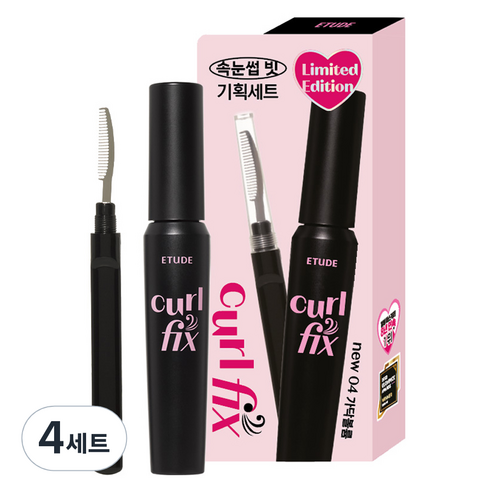 에뛰드 컬 픽스 마스카라 + 속눈썹 빗 세트, 04호, 4세트