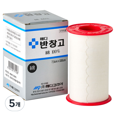 메디코리아 면반창고, 5개
