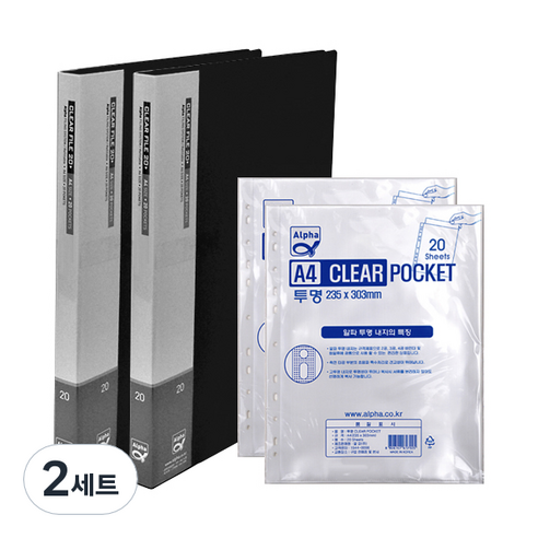 알파 칼라클리어화일 인덱스 A4 20매 x 2p + 클리어화일내지 A4 20매 x 2p, 클리어화일(흑색), 화일내지(투명), 2세트