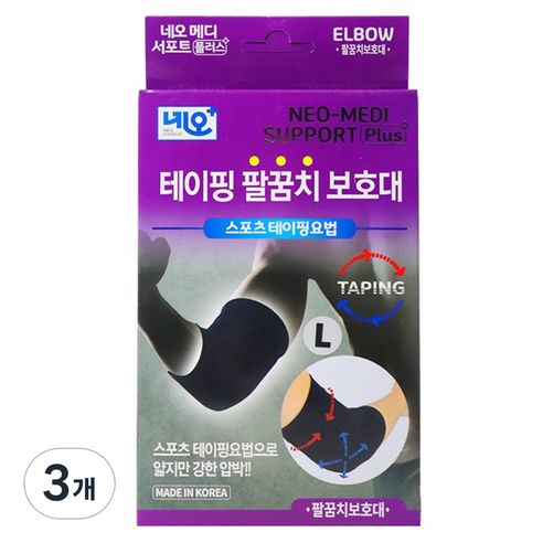 네오메디칼 테이핑 팔꿈치 보호대, 3개