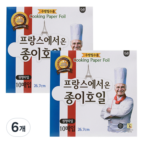 프랑스에서 온 깨끗한 종이호일 프리미엄 원형 26.7cm 10p, 6개