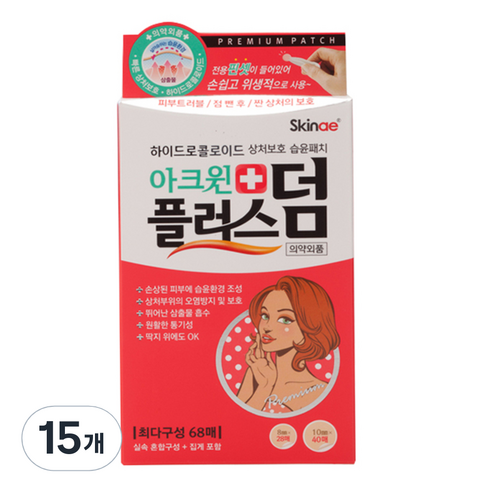 스킨애 아크윈 플러스덤 습윤 패치, 68개입, 15개