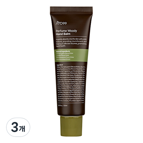 아토99 퍼퓸 우디 핸드 밤, 3개, 50ml
