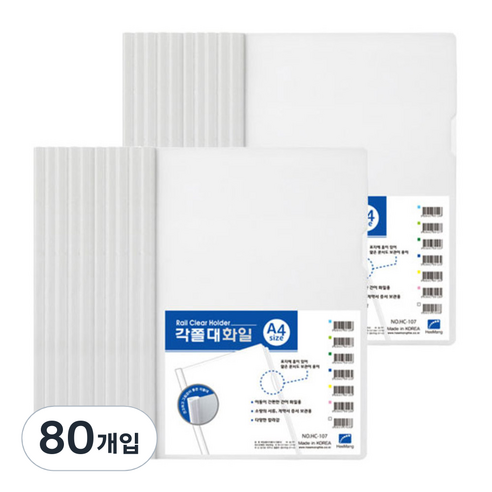 각 쫄대 파일, 흰색, 80개입