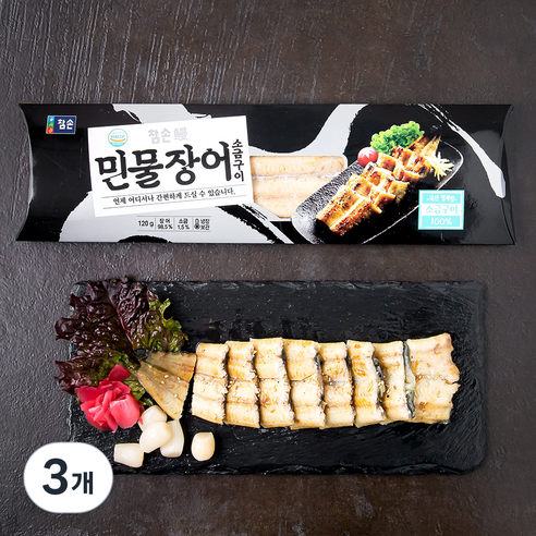 참손 민물장어 소금구이, 120g, 3개