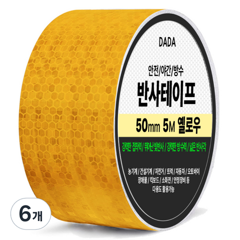다다 안전 야간 방수 반사 테이프, 6개, 옐로우