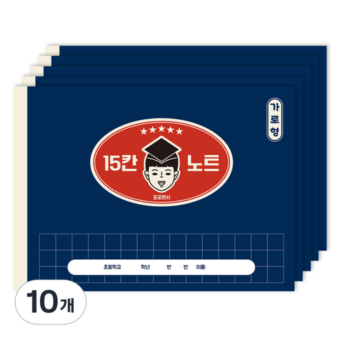 포포팬시 초등 가로 15칸 받아 쓰기 노트, 네이비, 10개