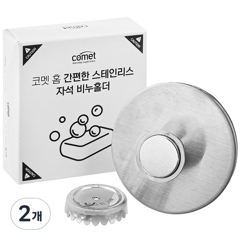 코멧 간편한 스테인리스 자석 비누홀더, 2개