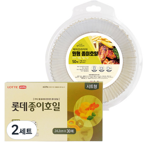 롯데라이프 에어프라이어 원형 종이호일, 2세트