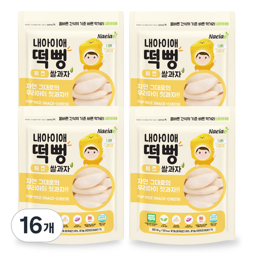 내아이애 유기농 떡뻥치즈 쌀과자, 치즈, 16개, 30g