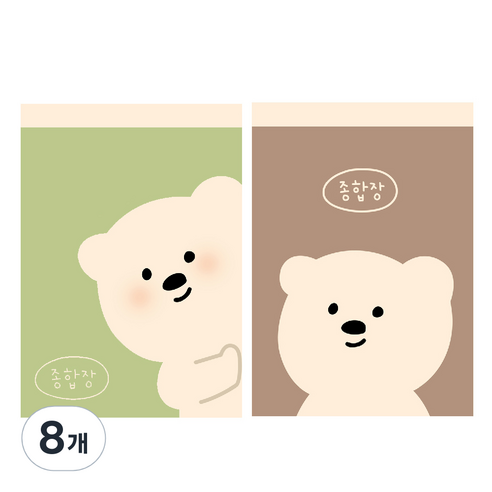 아트모아 뜯어쓰는 안전한 종합장 50매, 랜덤발송, 8개