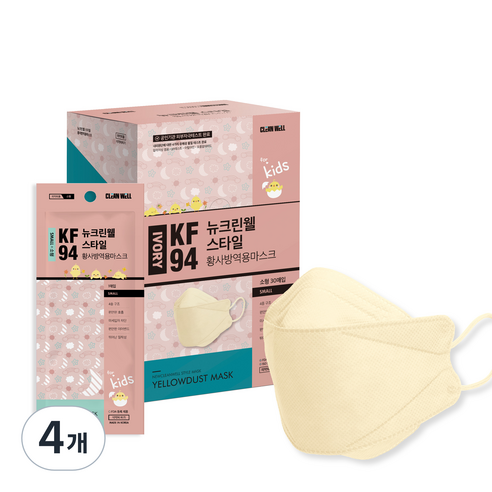 뉴크린웰 스타일 황사마스크 소형 KF94, 30개입, 4개, 아이보리