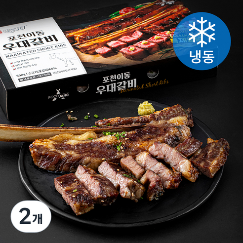 푸드장 포천이동 우대갈비 (냉동), 800g, 2개