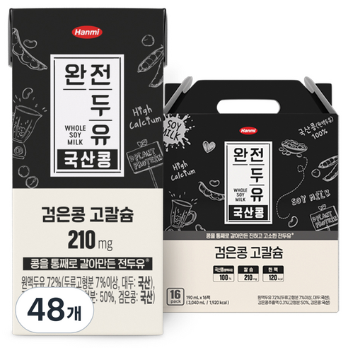 완전두유 국산콩 검은콩 고칼슘, 190ml, 48개