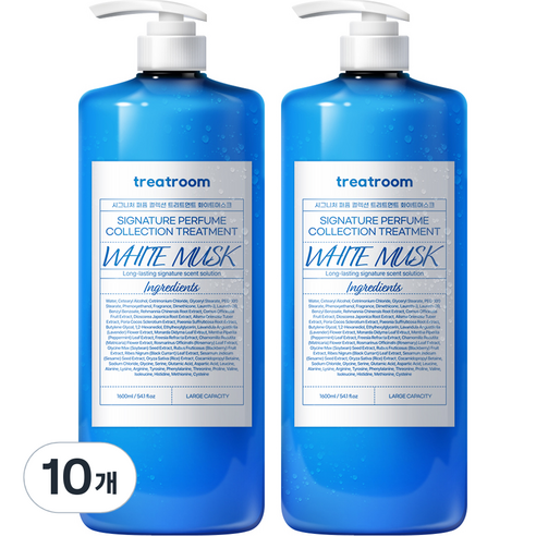 트리트룸 시그니처 퍼퓸 컬렉션 대용량 트리트먼트 화이트머스크향, 1600ml, 10개