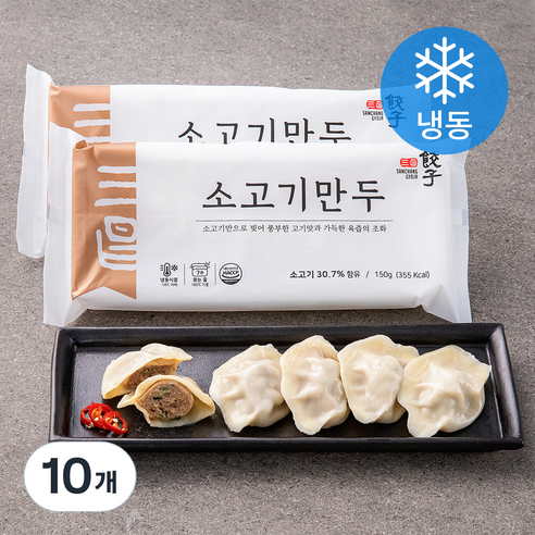 삼창교자 소고기 만두 (냉동), 150g, 10개