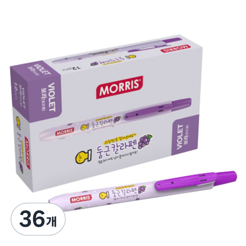 모리스 과일향 둥근칼라펜 형광, 보라, 36개
