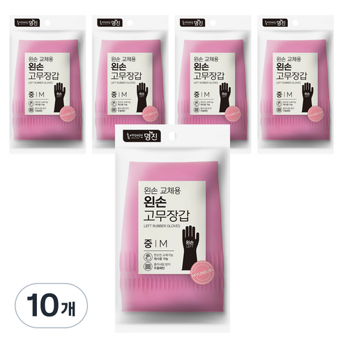 홈에디션명진 교체용 왼손 고무장갑, 분홍, 중(M), 10개