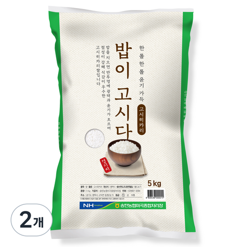 송탄농협 밥이고시다 고시히카리 백미, 5kg, 2개