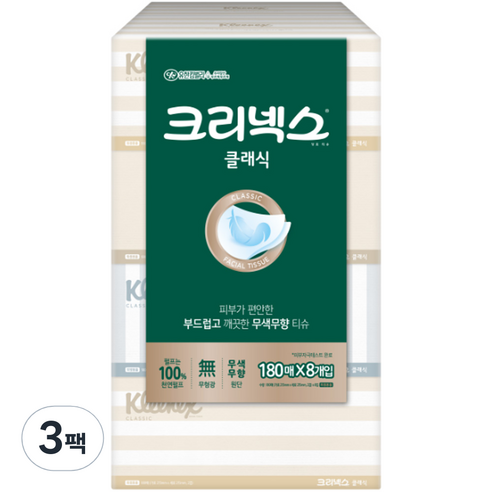 크리넥스 클래식 천연펄프 미용티슈 2겹, 8개입, 3팩