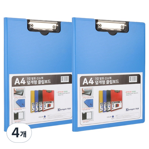영오 신소재 덮개형 클립보드 A4, 4개, 블루