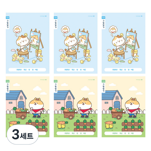모닝글로리 채움노트 초등 1-2 그림일기장 A 2면1일 2종 x 3p 세트, 혼합색상, 3세트