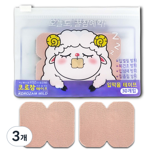 코로잠 입막음 테이프 마일드 스킨톤 30p, 3개