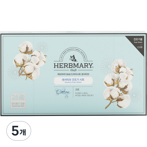 허브마리 1848 센서티브 드라이시트 섬유유연제 코튼 본품, 5개, 120매