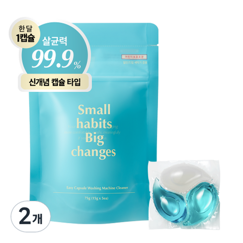 포천세탁기청소 소소이지 이지 캡슐 세탁조 클리너 5p, 75g, 2개 Best Top5