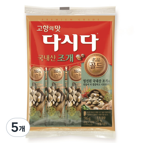 다시다 명품골드조개, 5개, 96g