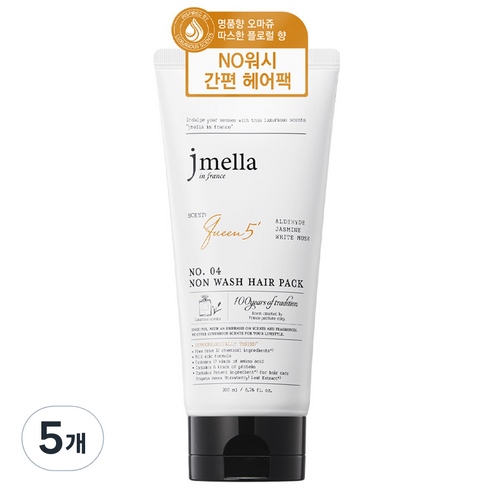 제이멜라 인 프랑스 퀸 5 논워시 헤어팩, 5개, 200ml