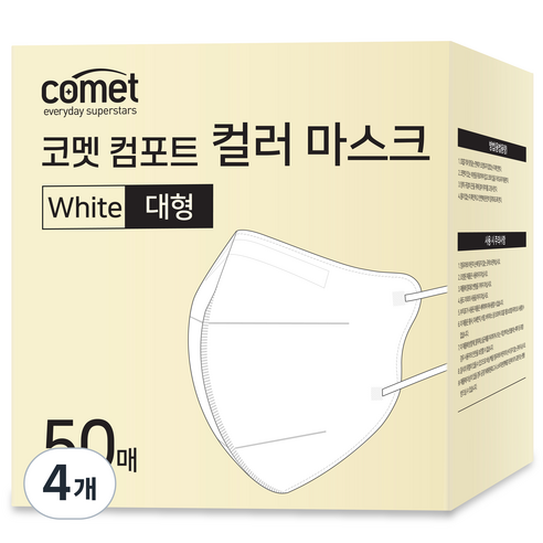 코멧 컴포트 컬러 마스크 새부리형 대형 (레귤러핏), 50개입, 4개, 화이트