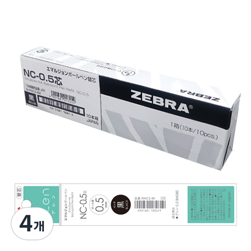 제브라 블렌 볼펜용 리필심 0.5mm, 검정, 40개