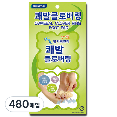 쾌발 발가락관리 클로버링, 4개