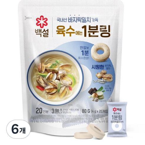 백설 바지락 멸치 육수에는 1분링 20p, 80g, 6개