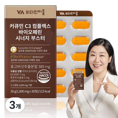 비타민마을 커큐민 C3 컴플렉스 바이오페린 시너지 부스터, 30g, 3개