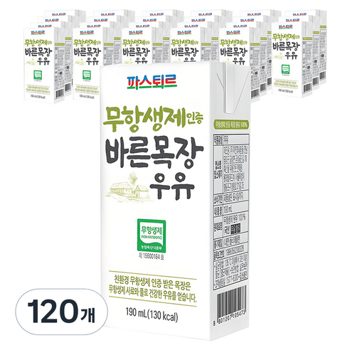 파스퇴르 바른목장 우유, 190ml, 120개