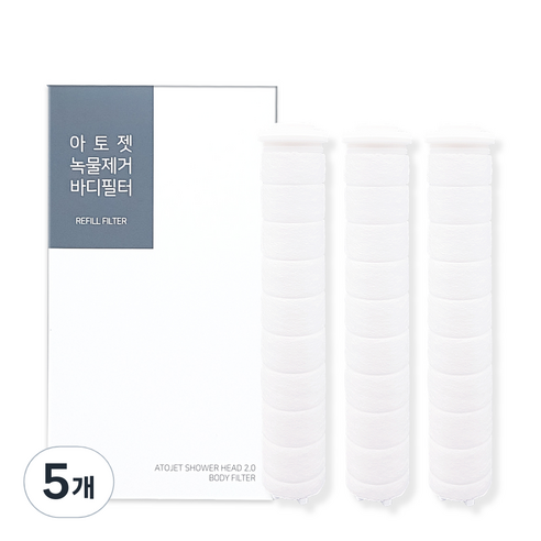 아토젯 클렌징 녹물제거 바디 리필 필터 3개입, 5개, 투명