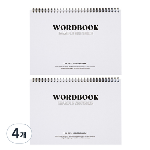 안테나샵 익스텐시브 워드북 B5 예문형, 4개, 화이트