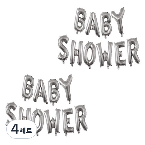 파티야놀자 BABY SHOWER 베이비샤워 알파벳 풍선 세트, 실버, 4세트