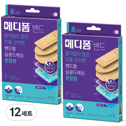 메디폼 밴드 혼합형, 12세트