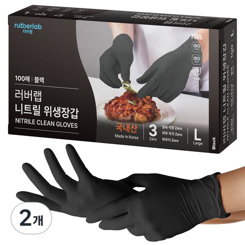 러버랩 니트릴장갑 100p, 블랙, 대(L), 2개